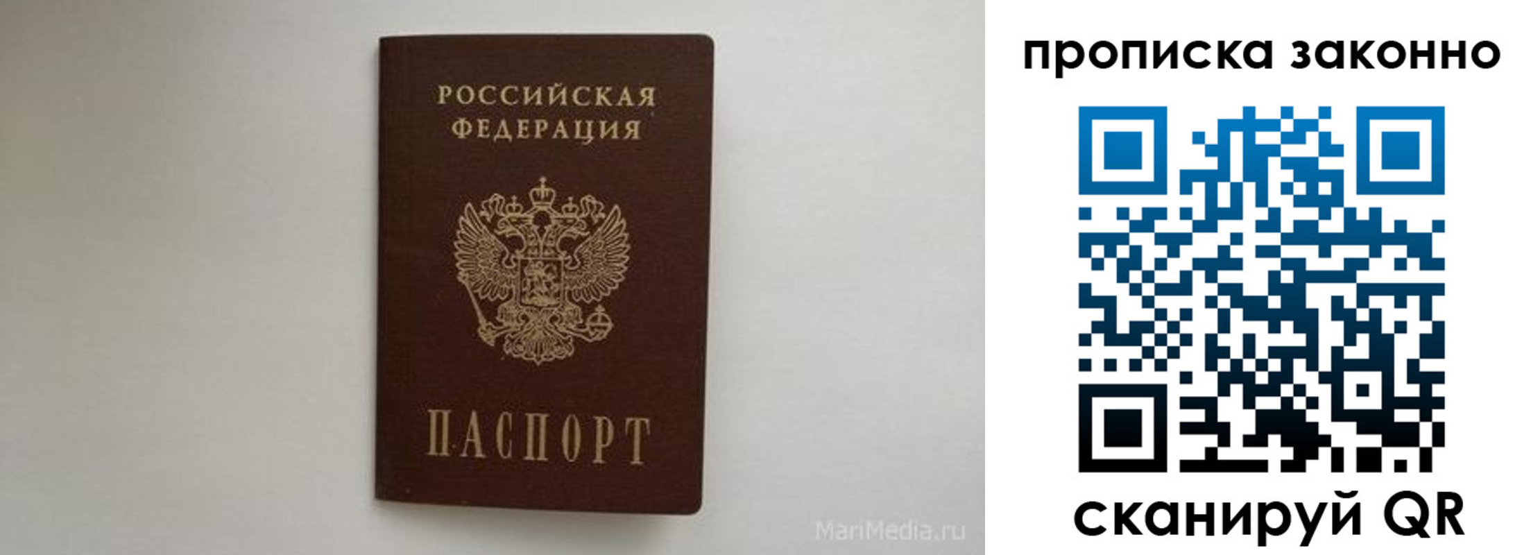 купить прописку в ХМАО