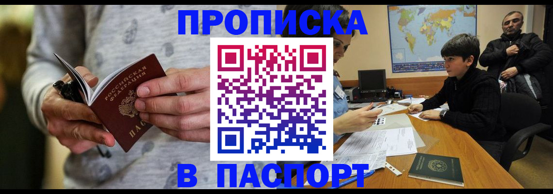 где прописаться в ХМАО