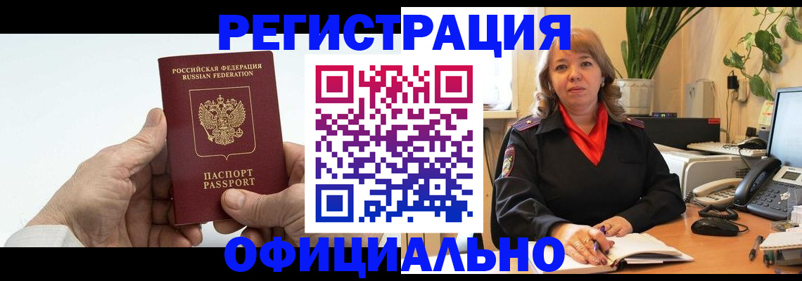 прописка гарантия в ХМАО