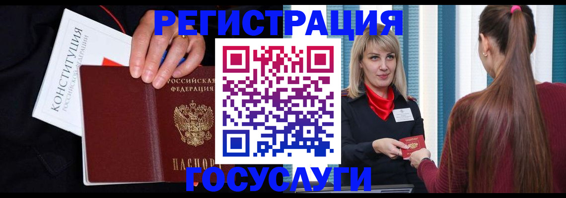 купить прописку в ХМАО