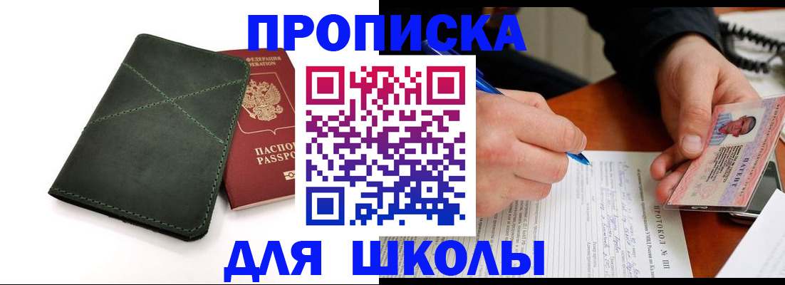 прописка в квартире в ХМАО