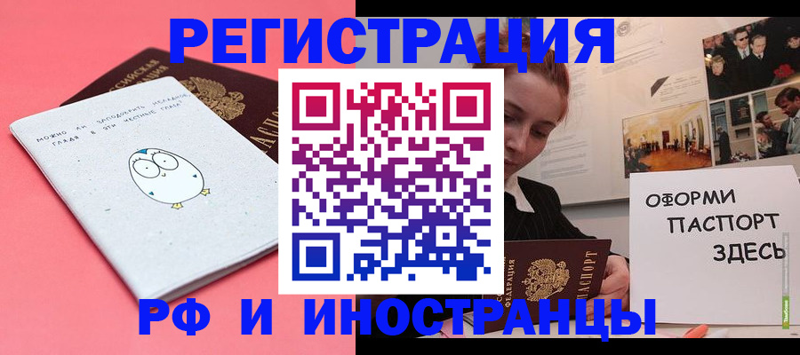 прописка 2025 в ХМАО