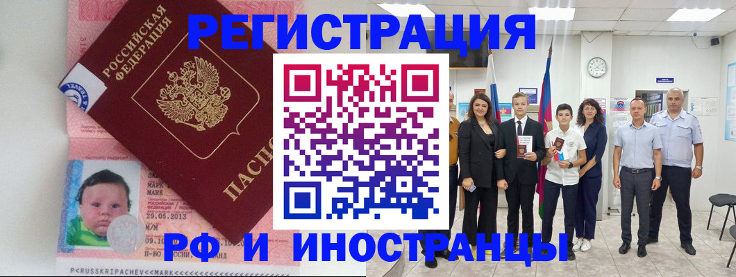 прописка для работы в ХМАО