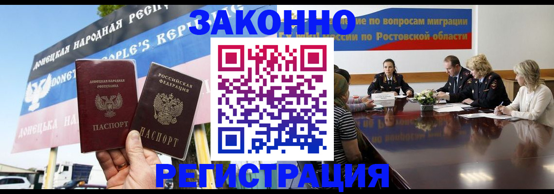 прописка 2025 в ХМАО